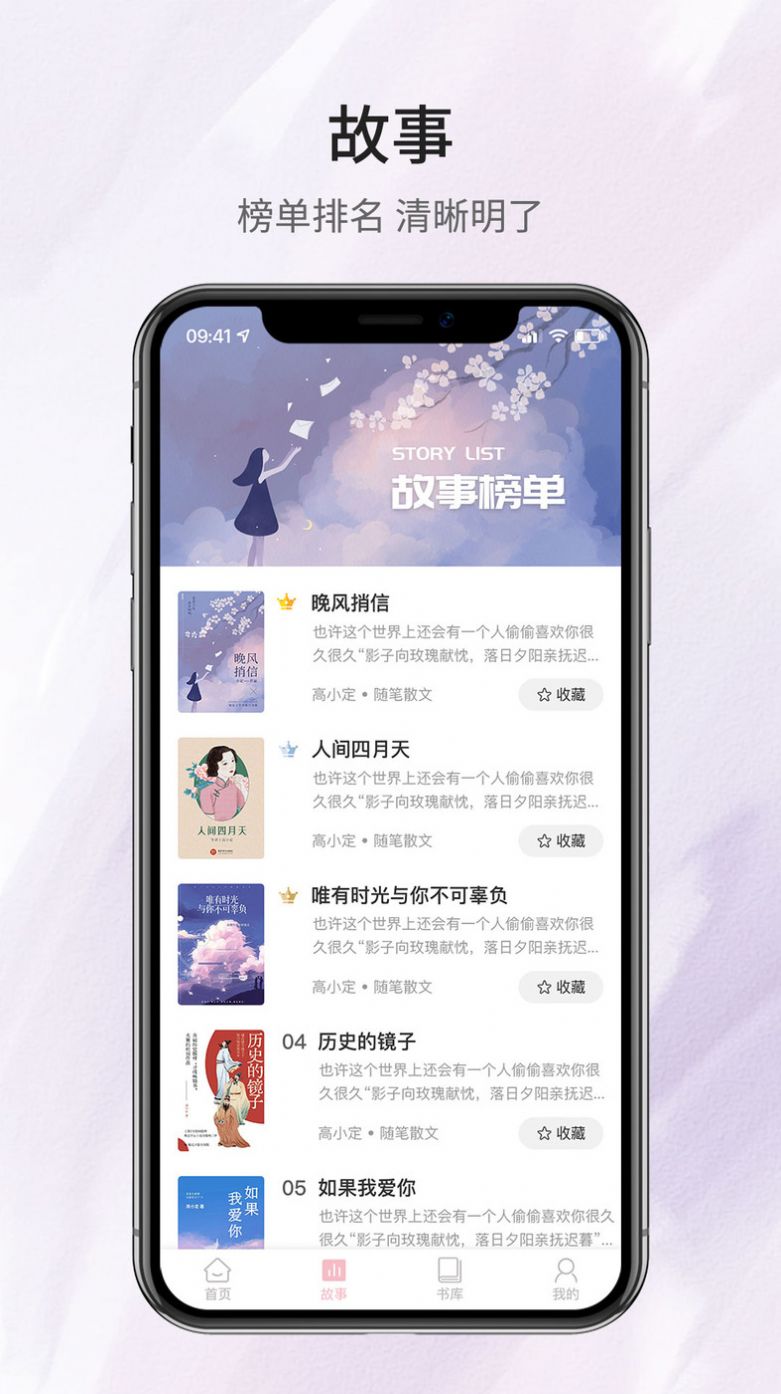 鹿一文學截圖