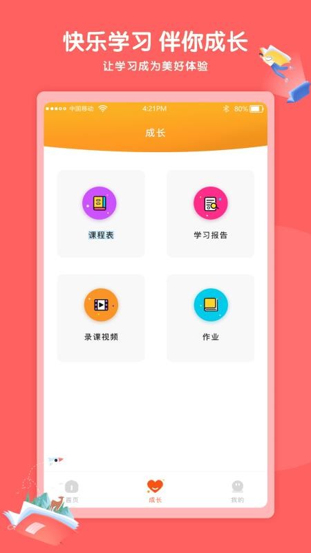 Kaa云課堂截圖