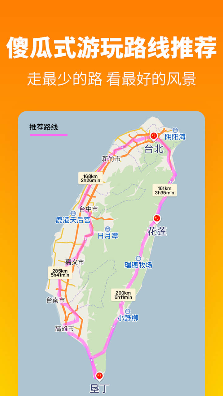 探途離線地圖 安卓版截圖