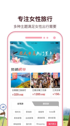 旅小二官方版截圖