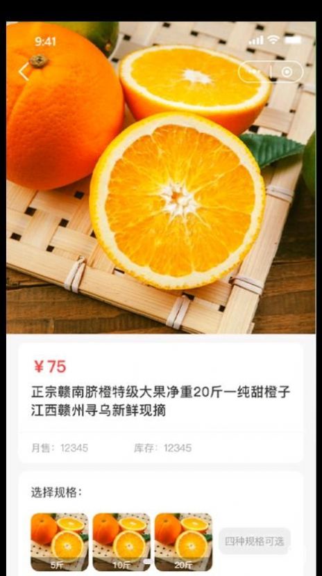 竺岸農鮮截圖