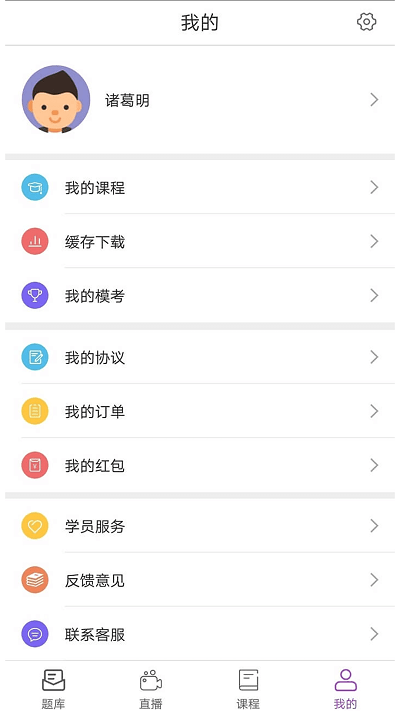卓文中興手機(jī)版截圖