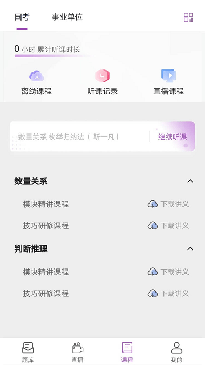 卓文中興手機(jī)版截圖