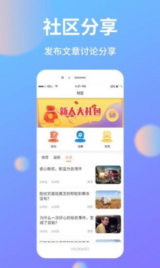 助農(nóng)幫截圖