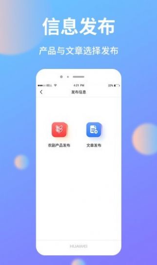 助農(nóng)幫截圖