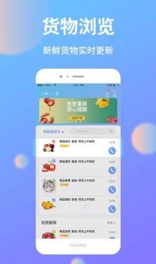 助農(nóng)幫截圖