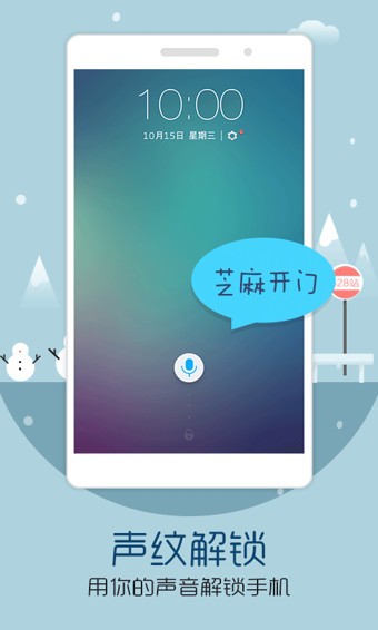 聲控鎖屏截圖
