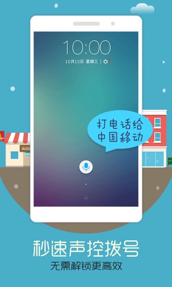 聲控鎖屏截圖