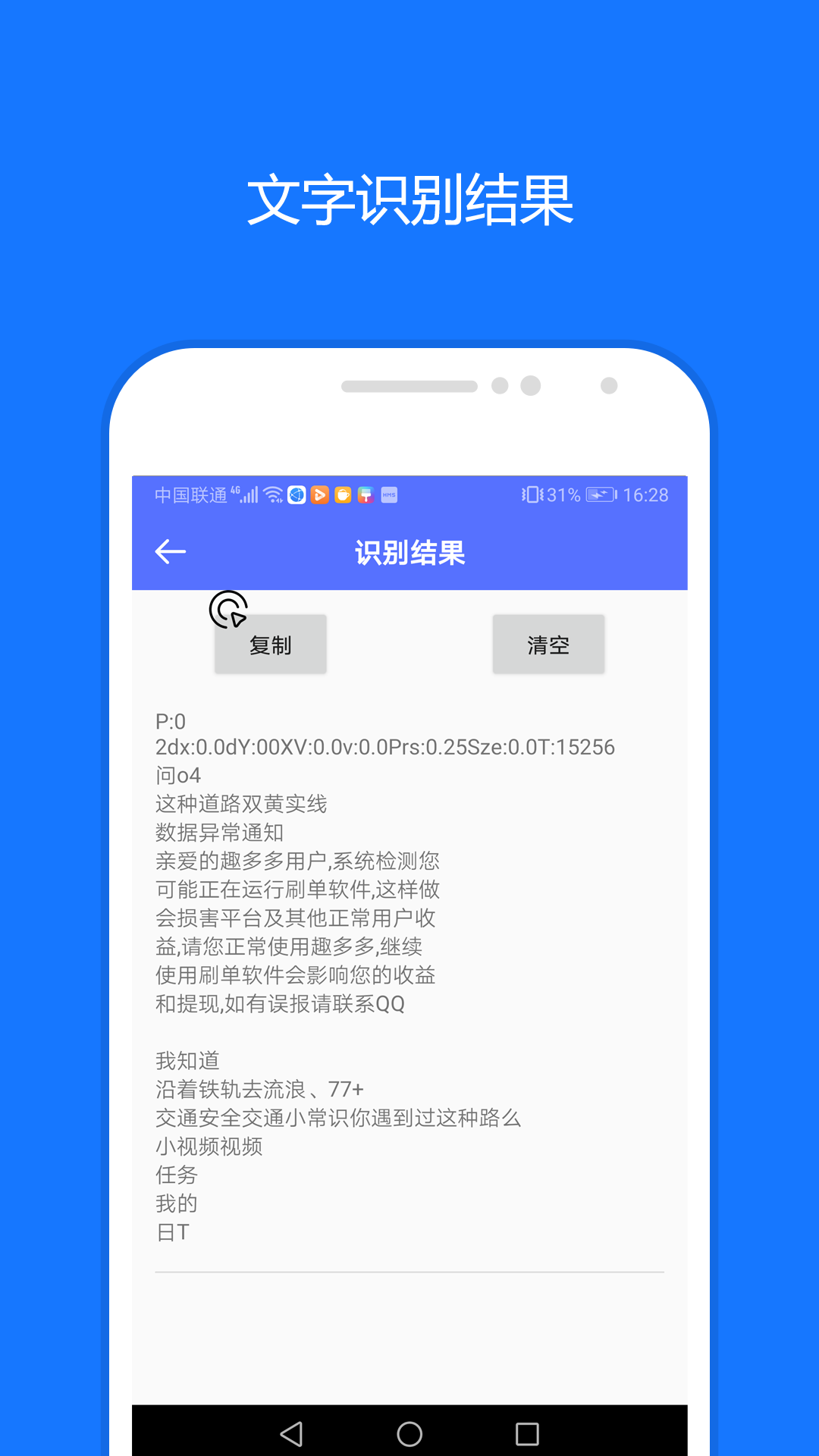 一鍵觸發(fā)截圖