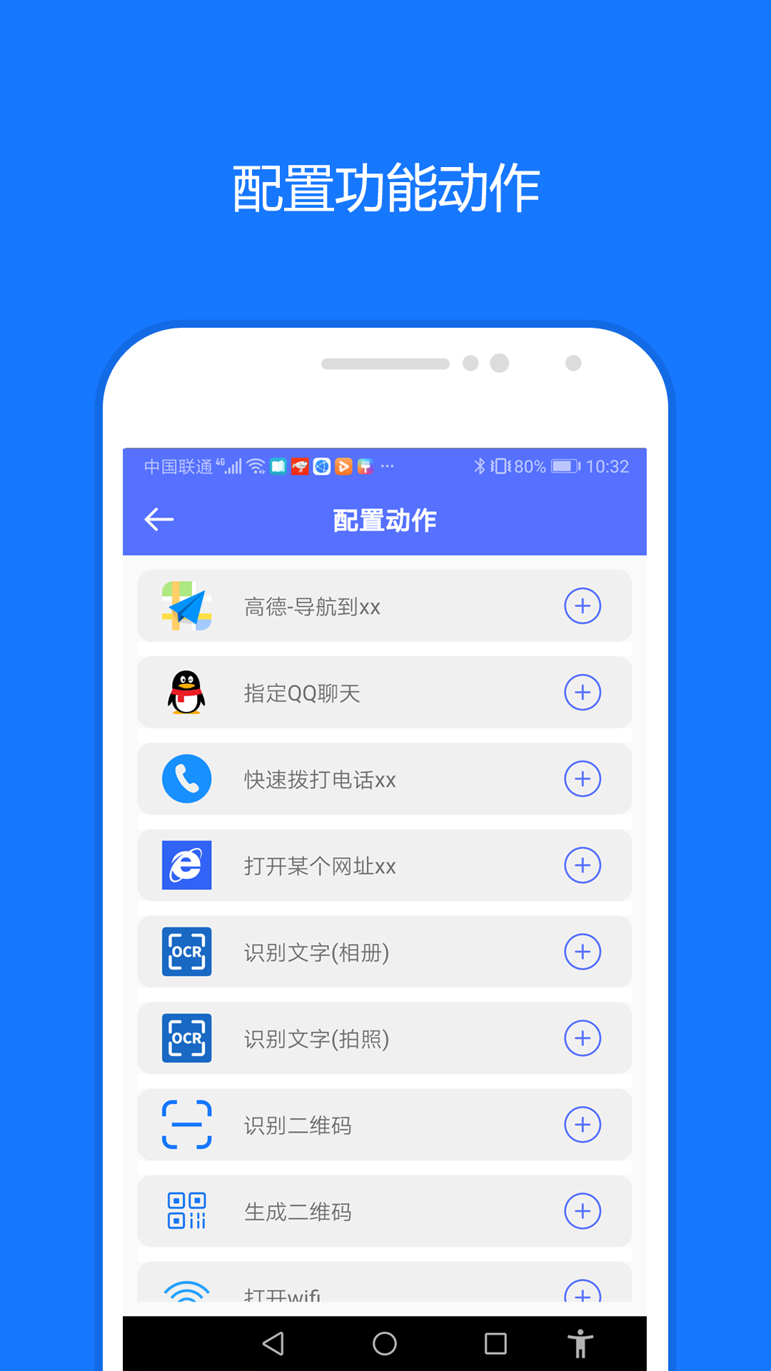 一鍵觸發(fā)截圖