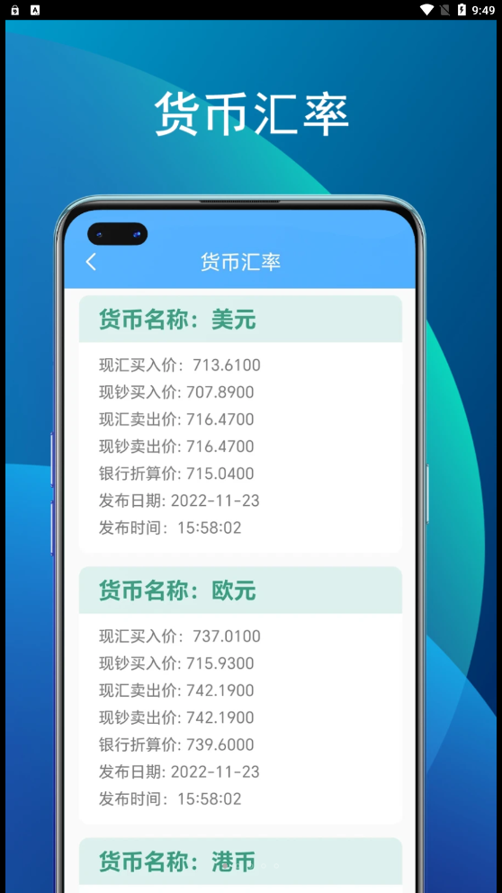 竹子助手截圖