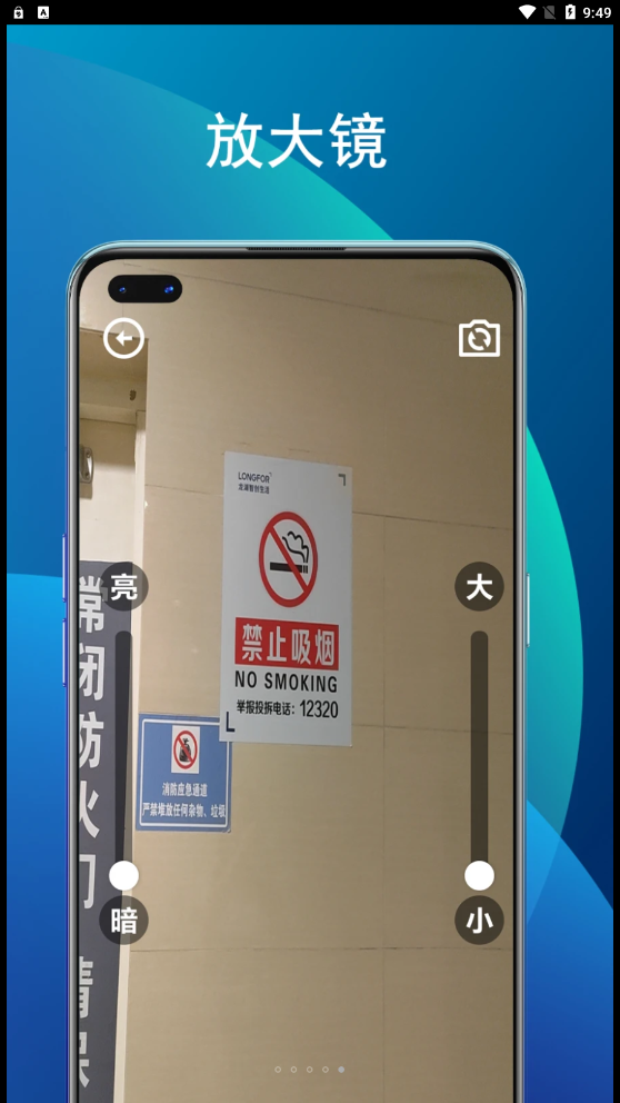竹子助手截圖