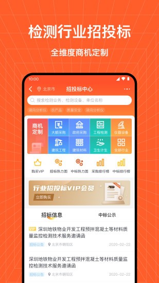 檢策幫2023版截圖