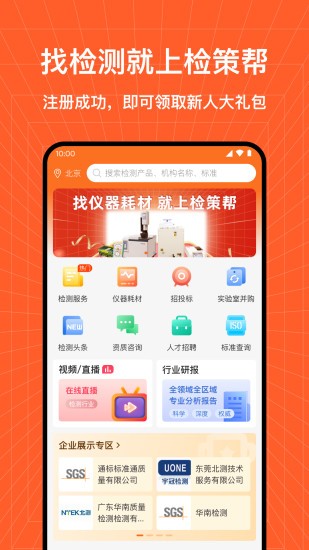 檢策幫2023版截圖