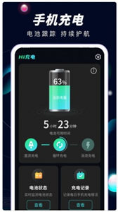 Hi充電