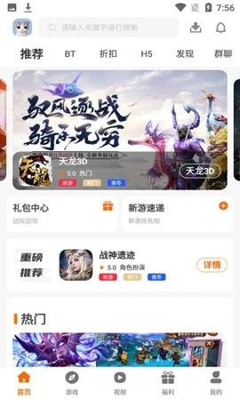 酷玩游戲盒子最新截圖
