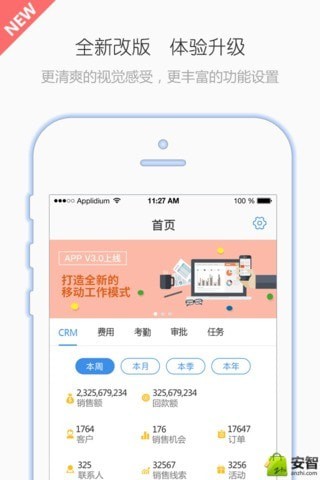 有譜work官方版截圖