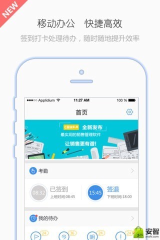 有譜work官方版截圖