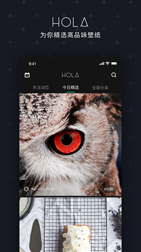 Hola壁紙截圖