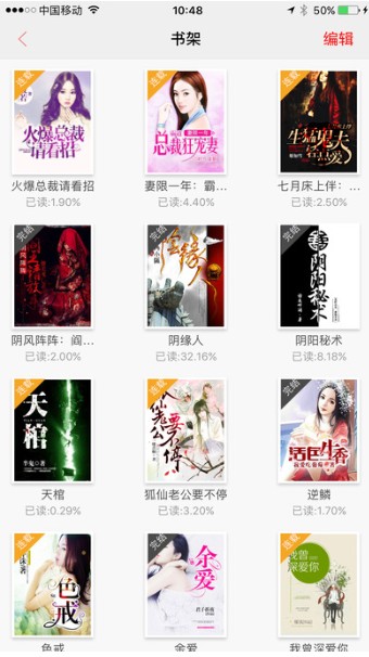 魚躍小說截圖
