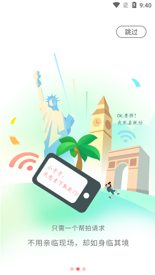 幫拍客官方版截圖