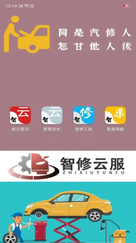 智云管店截圖