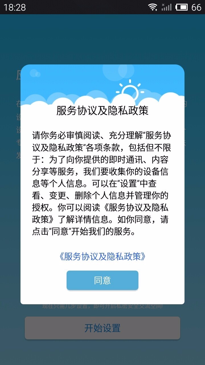 應(yīng)用隱藏助手截圖