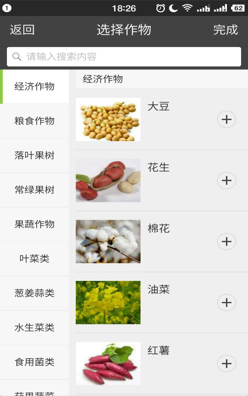 農(nóng)醫(yī)生截圖