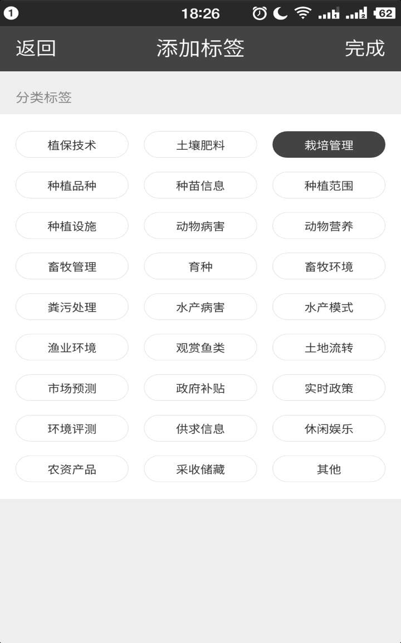 農(nóng)醫(yī)生截圖