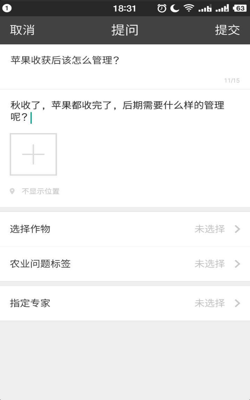 農(nóng)醫(yī)生截圖