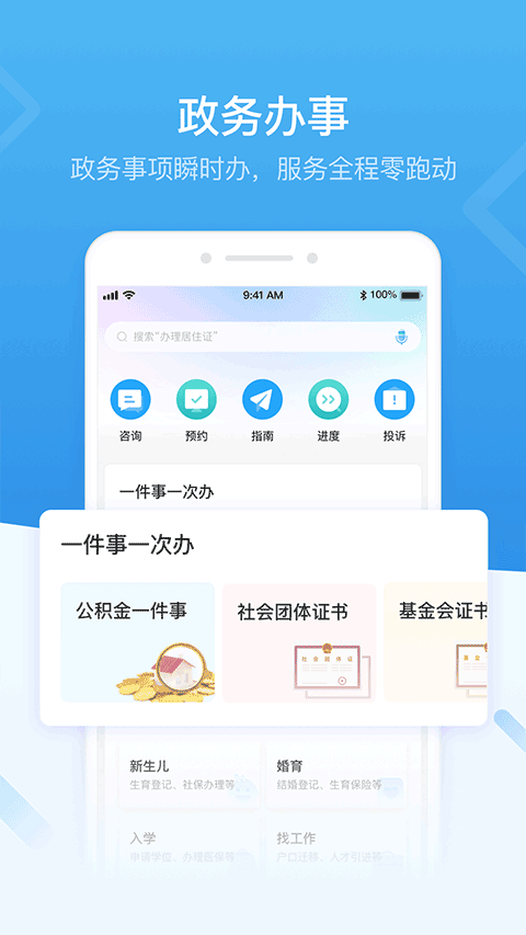 i深圳截圖