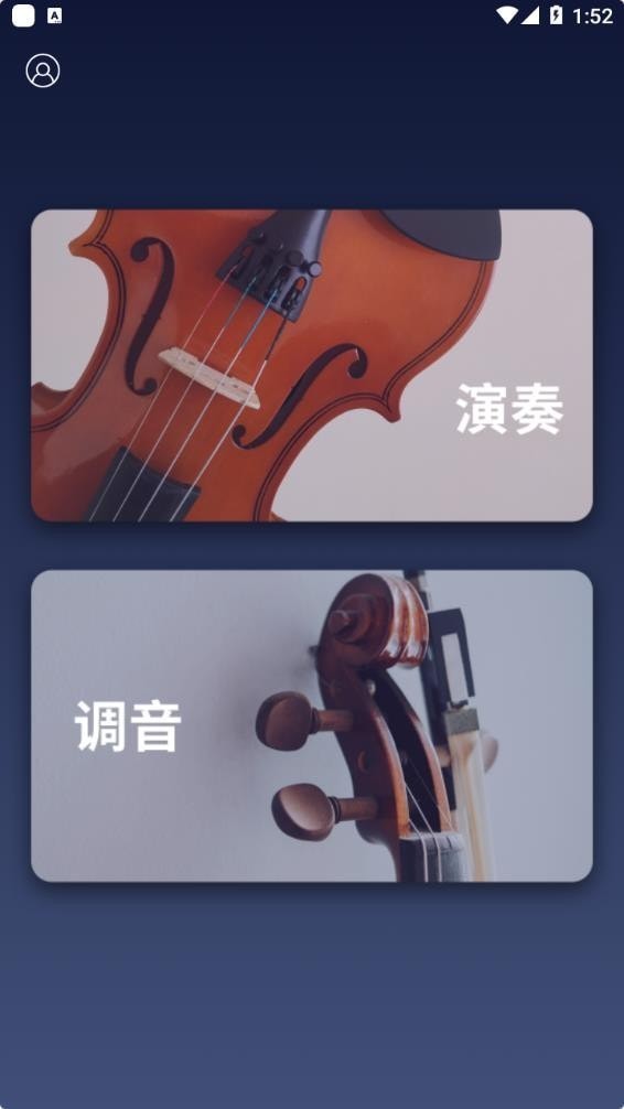 掌上小提琴截圖