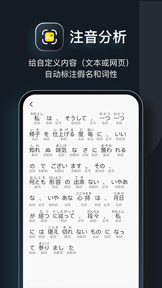 moji辭書截圖