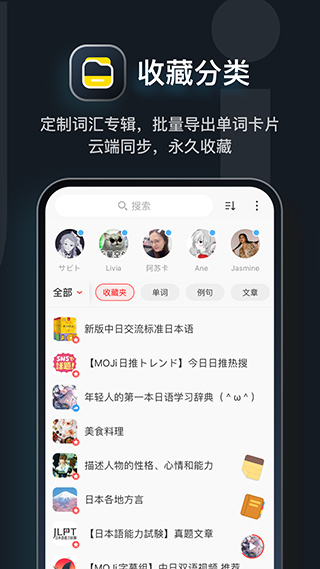 moji辭書截圖