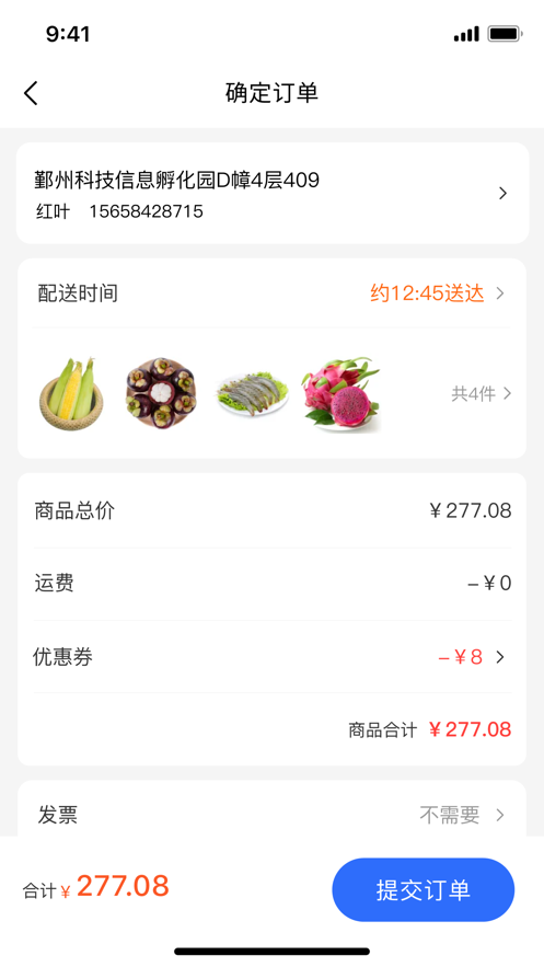 菜牛進(jìn)貨APP手機(jī)版截圖