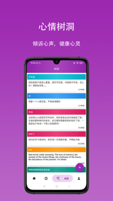 心情日記本截圖