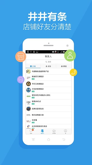 旺信截圖