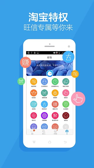 旺信截圖