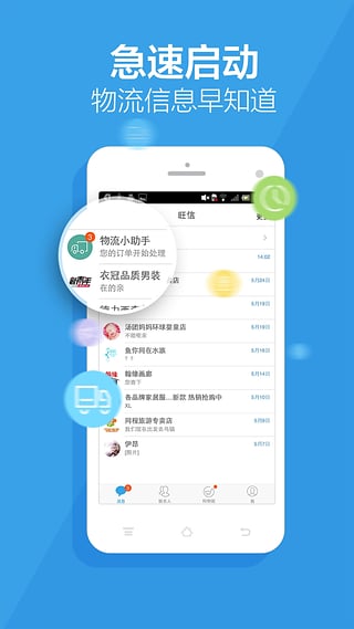 旺信截圖