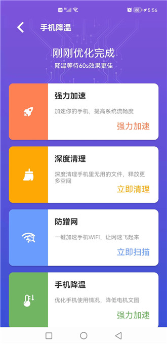 易點(diǎn)清理手機(jī)版截圖