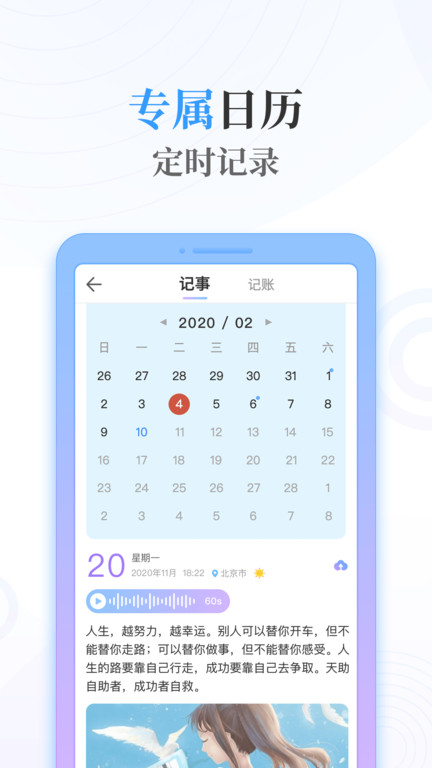 淺言速記版截圖
