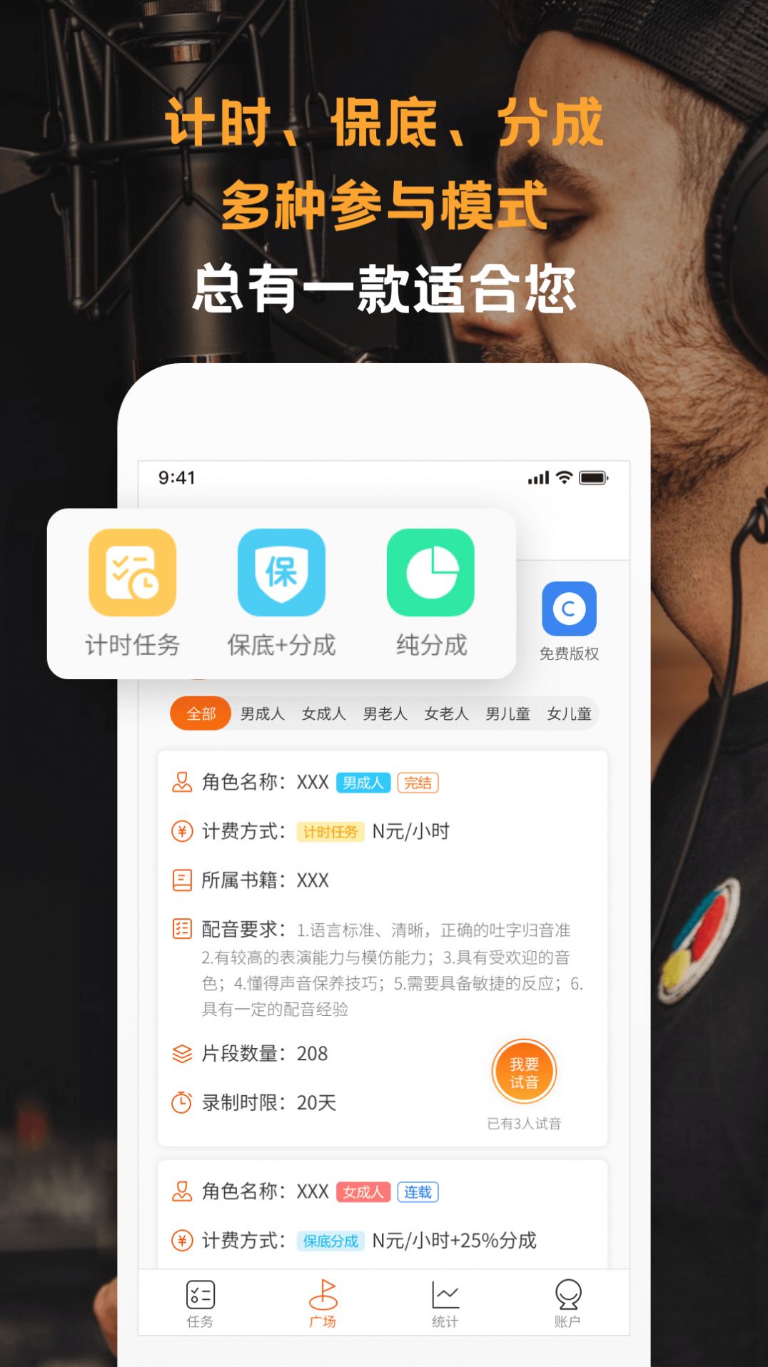配音云截圖