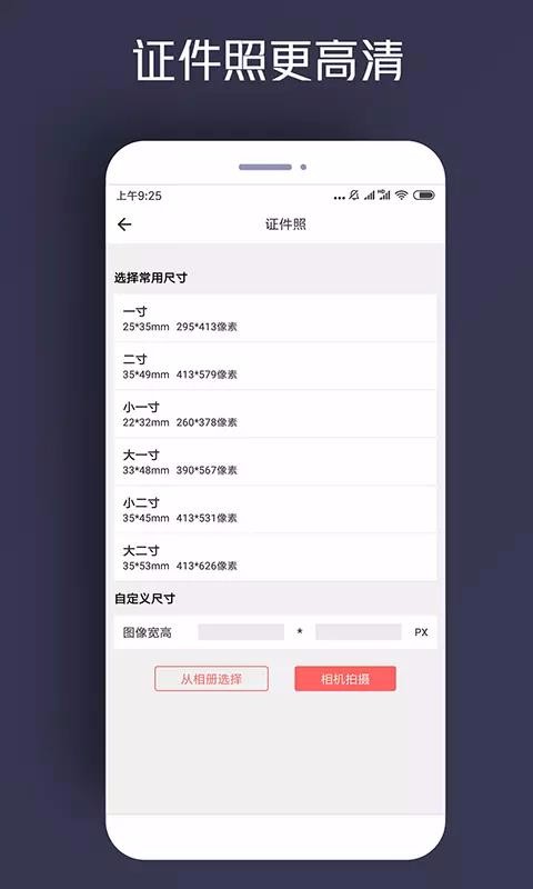 人物摳圖軟件截圖