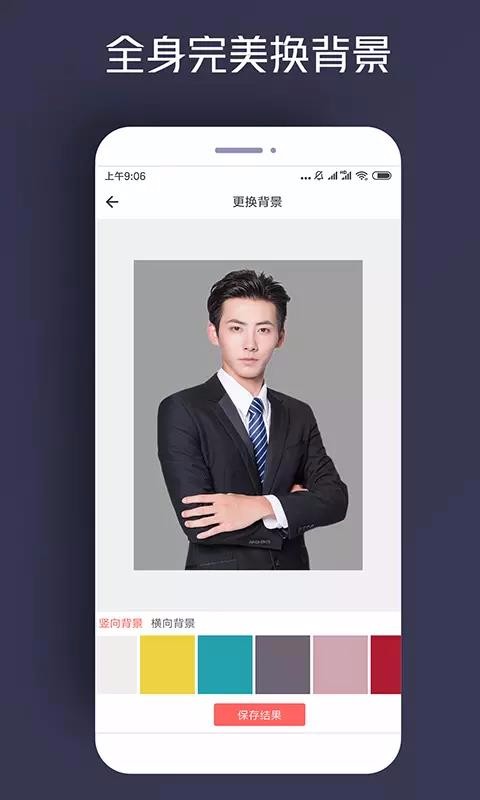 人物摳圖軟件截圖