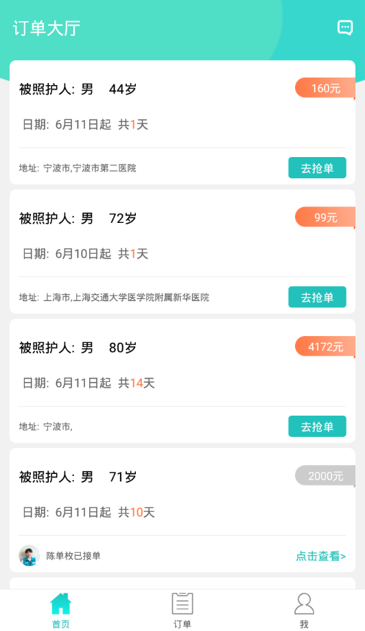 小柏照護(hù)師 - 安卓版截圖