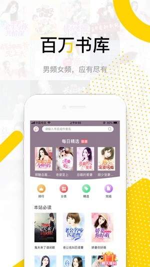 傳奇書城 免費版截圖