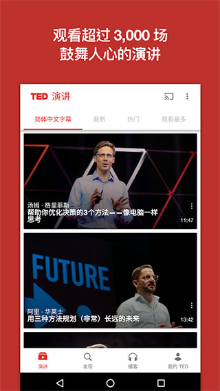 官方TED截圖