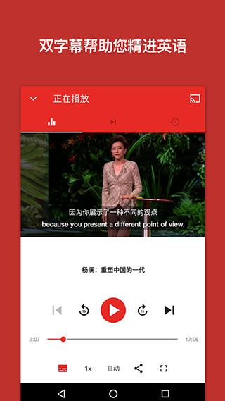 官方TED截圖