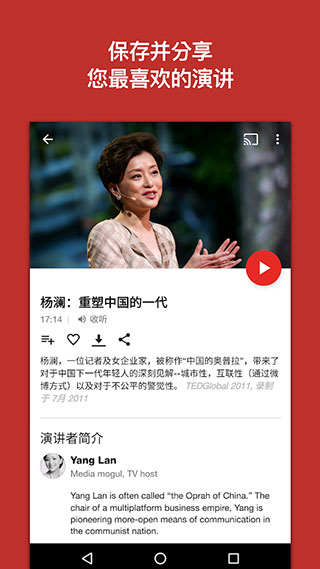 官方TED截圖
