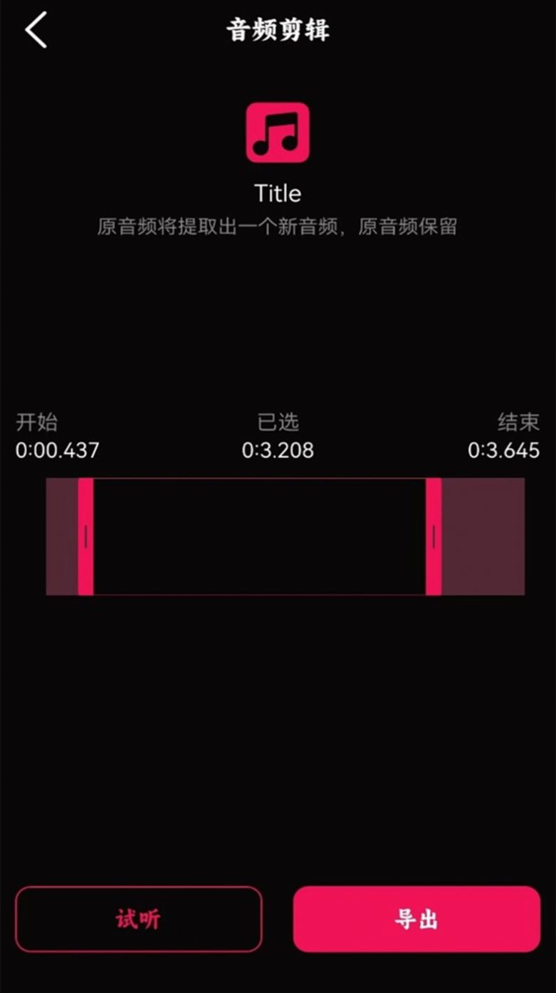 語音錄音大師截圖